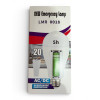 Аварійна LED лампа E27 20W з акумулятором New Emergency Lamp LMR 0018