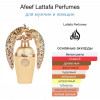 Парфумерна вода унісекс Afeef 100ml Lattafa